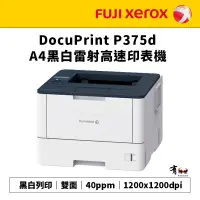 在飛比找蝦皮購物優惠-【有購豐 請先確認貨況】FUJI XEROX 富士全錄 Do