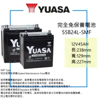 在飛比找蝦皮購物優惠-❤️全新現貨❤️ YUASA 湯淺電池 完全免保養 46B2