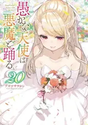 The Foolish Angel Dances with the Devil Japanese Manga Vol.1-20 Full Set NEW