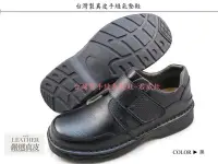 在飛比找Yahoo!奇摩拍賣優惠-►破盤特價◄台灣製牛皮手縫氣墊鞋 | 輕量化手工縫線鞋底 |
