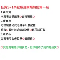 在飛比找蝦皮購物優惠-挑戰蝦皮訂製浴鏡最低價 台灣製造 玻璃鏡 訂製浴鏡 訂製玻璃