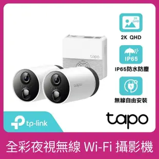 【TP-Link】Tapo C420S2 真2K 400萬畫素無線網路攝影機/監視器 IP CAM(全彩夜視/IP65防水/兩鏡頭組)