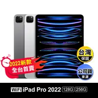 在飛比找生活市集優惠-【APPLE】iPad Pro 11吋 M2晶片 Wifi版