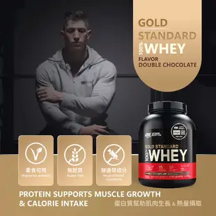 現貨 【美國 ON】Whey Protein 金牌分離濃縮乳清蛋白 高蛋白 低熱量  5磅