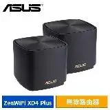 在飛比找遠傳friDay購物精選優惠-ASUS 華碩 ZenWiFi Mini XD4 Plus 