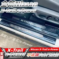 在飛比找蝦皮商城精選優惠-23-24大改款 nissan X-Trail 輕油電 e-