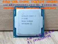 在飛比找露天拍賣優惠-英特爾i7-6700K 6700 8700 8700K I7