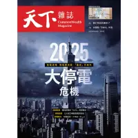 在飛比找momo購物網優惠-【MyBook】Common Wealth天下雜誌776期(