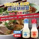 【越南】 VIDOSA 遠東牌 胡椒鹽 辣椒粉 100gX4罐