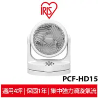 在飛比找蝦皮商城優惠-IRIS 強力氣流空氣循環扇/電風扇 適用4坪 PCF-HD