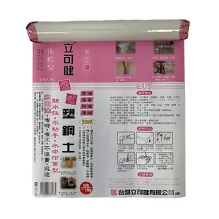 【立可健】立可健塑鋼土 805-PL 5分鐘(120 g) | 官方網路店