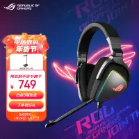 在飛比找京東台灣優惠-ROG稜鏡 遊戲耳機 頭戴式耳機 環繞7.1音效有線無延遲U
