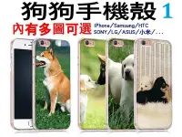 在飛比找Yahoo奇摩拍賣-7-11運費0元優惠優惠-狗狗 寵物 可愛訂製手機殼 SONY Z3+、Z5、C4、C