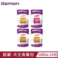 在飛比找PChome24h購物優惠-【Gemon啟蒙】義大利啟蒙犬主食餐包100g(24入)