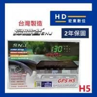 在飛比找蝦皮商城精選優惠-【宏東數位】免費安裝 台灣製造 保固2年 掃瞄者 SNJ H