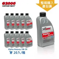 在飛比找ETMall東森購物網優惠-G2000Alpha Heavy 5W-50 合成機油(整箱