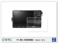 在飛比找樂天市場購物網優惠-STC 9H 鋼化玻璃 保護貼 Sigma FP-L 用 (