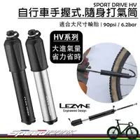 在飛比找蝦皮購物優惠-【速度公園】Lezyne『Sport Drive HV』手握