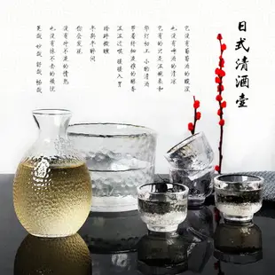 酒壺 酒杯 酒瓶 日式酒具玻璃清酒杯燒酒壺果酒杯梅子白酒杯小玻璃溫酒器家用套裝日本 全館免運