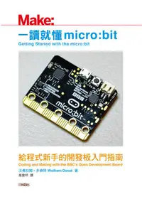 在飛比找誠品線上優惠-一讀就懂Micro:bit: 給程式新手的開發板入門指南