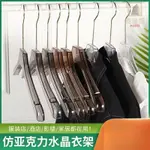 【全場客製化】【衣架】女裝服裝店衣架 亞克力 透明 訂製LOGO 店鋪水晶 防滑 特價批發 成人高級衣架