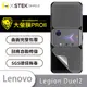 【大螢膜PRO】Lenovo Legion Phone Duel 2全膠背蓋保護貼 背貼-3D碳纖維 (7.2折)