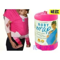 在飛比找Yahoo!奇摩拍賣優惠-長揹巾 Moby Wrap  哺乳揹帶 孕婦 哺乳巾 背帶 