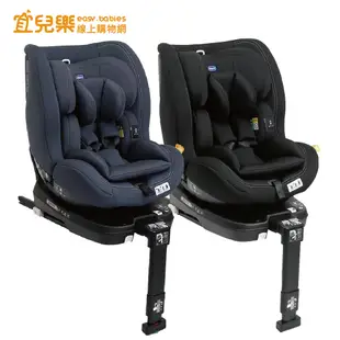 chicco Seat3Fit Isofix安全汽座 【宜兒樂】