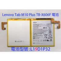 在飛比找蝦皮購物優惠-【飈彩] 附工具電池膠 聯想 Lenovo Tab M10 