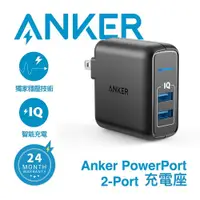 在飛比找PChome24h購物優惠-Anker A2023 PowerPort 充電座2PORT