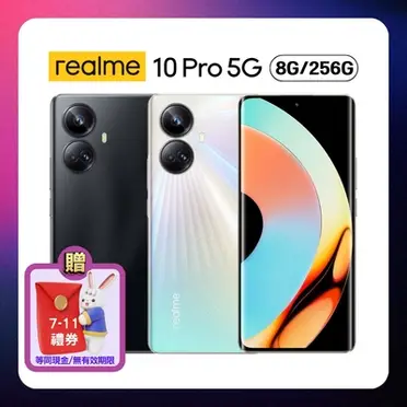 realme 10 Pro 智慧型手機