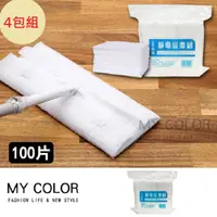 在飛比找PChome24h購物優惠-MY COLOR【4包組】靜電除塵紙 (1包100片) 一次