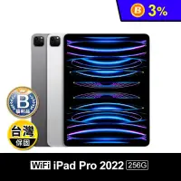 在飛比找生活市集優惠-(B級福利品)【Apple】iPad Pro M2 256G