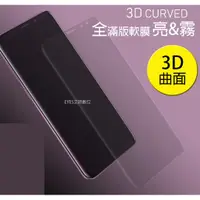 在飛比找蝦皮購物優惠-【滿版軟膜】抗藍光/亮/霧 適用HTC ONE ME S9 