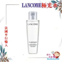 在飛比找蝦皮購物優惠-╰★陽光美眉購★╯法國 LANCÔME蘭蔻 超極光活粹晶露 