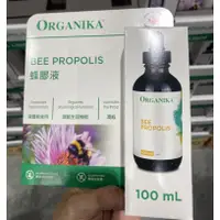 在飛比找蝦皮購物優惠-【好市多代購】 - ORGANIKA BEE PROPOLI