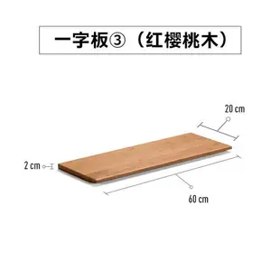 【免運中】層板胡桃木實木牆上擱板木質牆面一字板置物架掛牆一字型隔板