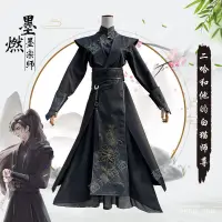 在飛比找蝦皮商城精選優惠-墨燃cos服二哈和他白貓師尊cosplay套裝原創師昧薛懞古