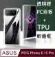 ASUS ROG Phone 6/6 Pro透明PC硬背板+半透TPU柔軟矽膠邊框手機殼保護殼保護套(半透明)