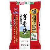 在飛比找遠傳friDay購物優惠-三好米 履歷一等芋香米(2.2KG)