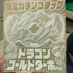 TAKARA TOMY  GT 戰鬥陀螺 DRAGON CHIP GOLD TURBO 王牌天龍 晶片 7月雜誌