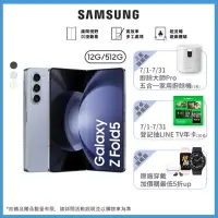 在飛比找momo購物網優惠-【SAMSUNG 三星】Galaxy Z Fold5 5G 