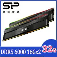 在飛比找PChome24h購物優惠-SP 廣穎 XPOWER Zenith DDR5 6000 