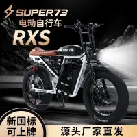 在飛比找蝦皮購物優惠-飛鴿電動自行車SUPER73同款復古雪地越野變速助力寬胎公路