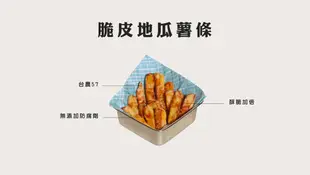 食安先生 脆皮地瓜薯條 600g/包 地瓜薯條 薯條 番薯 點心 下午茶 宵夜 (5.8折)