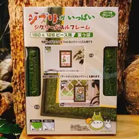 在飛比找樂天市場購物網優惠-真愛日本 仿木 浮雕 拼圖相框126 150P 雕花綠 龍貓