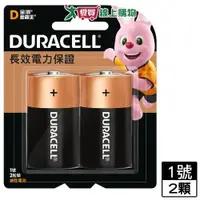 在飛比找蝦皮商城優惠-金頂金霸王 鹼性電池1號 2入/組【愛買】