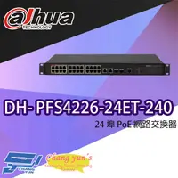 在飛比找松果購物優惠-昌運監視器 大華 DH-PFS4226-24ET-240 2