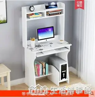 小型電腦桌台式家用辦公桌小戶型簡約現代寫字台迷你筆記本書桌子 全館免運
