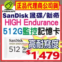 在飛比找蝦皮購物優惠-【SanDisk】HIGH Endurance microS